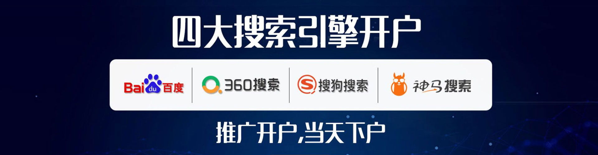 泗水信息流投放