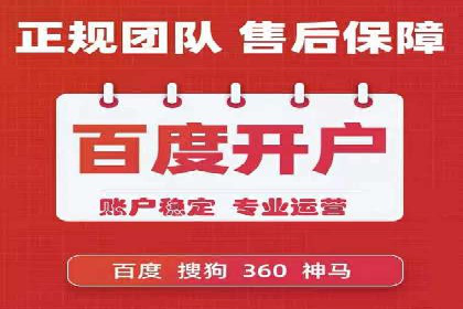 竞价推广开户全流程：一则成功案例揭秘